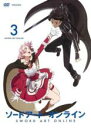 【中古】DVD▼ソードアート・オンライン 3(第6話~第8話) レンタル落ち
