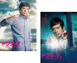 2パック【中古】DVD▼ドクターY 外科医・加地秀樹(2枚セット)1、2 レンタル落ち 全2巻