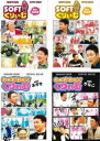 【バーゲンセール】【中古】DVD▼ソフトくりぃむ バニラ、チョコ ゴリゴリくりぃむ あずき、きなこ(4枚セット) レンタル落ち 全4巻