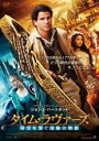 【バーゲンセール】【中古】DVD▼タイム・ラヴァーズ 時空を繋ぐ指輪の物語 レンタル落ち