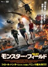 &nbsp;JAN&nbsp;4522178011320&nbsp;品　番&nbsp;TMSD410&nbsp;出　演&nbsp;ウィリアム・ヨンク・ニルセン／トーマス・ガーヴィー／ピーター・ガンツェラー／エミリー・ヴェルナー・セメルロート／ラース・ミケルセン／カミーラ・ベンディックス／マルコ・イルソ／アラン・ハイド／クラウス・フリーゲレ&nbsp;監　督&nbsp;マーティン・バーネヴィッツ&nbsp;制作年、時間&nbsp;2014年&nbsp;88分&nbsp;製作国&nbsp;デンマーク&nbsp;メーカー等&nbsp;トランスフォーマー&nbsp;ジャンル&nbsp;洋画／パニック／アクション／モンスター／ホラー&nbsp;&nbsp;【怖い 恐怖 呪い 心霊 サスペンス】&nbsp;カテゴリー&nbsp;DVD&nbsp;入荷日&nbsp;【2024-04-21】【あらすじ】学校から帰宅し父親と話していたダニーは、家の外が騒がしいことに気付く。すると、突然窓ガラスが割れ、父親が謎の生物に襲われてしまう！さらに何体もの怪物が家の中に侵入し、ダニーと弟のウィリアムに襲いかかってくるのだった。2人は地下室に逃げこみ一晩を過ごすが、買い物で外出したままの母親を探すため外に出ることに。しかし、街は破壊され、怪物に喰い荒らされた人々の死体で覆い尽くされていた。一方、政府は事態収拾のための最終手段として、毒ガスを散布し街ごと壊滅する作戦を計画。生存者には軍用ヘリからガスマスクの投下を決定するのだった。レンタル落ち商品のため、ディスク、ジャケットに管理シールが貼ってあります。