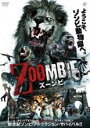 【中古】DVD▼ZOOMBIE ズーンビ レンタル落ち