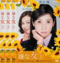 【バーゲンセール】全巻セット【中古】DVD▼嫌な女(3枚セット)第1回〜第6回 最終 レンタル落ち