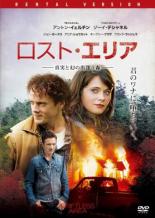 【中古】DVD▼ロスト・エリア 真実と幻の出逢う森 レンタル落ち