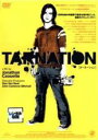 【バーゲンセール】【中古】DVD▼ターネーション 字幕のみ レンタル落ち