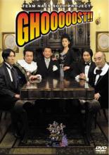 【バーゲンセール】【中古】DVD▼TEAM NACS SOLO PROJECT GHOOOOOST レンタル落ち