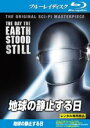 【中古】Blu-ray▼地球の静止する日 ブルーレイディスク 字幕のみ レンタル落ち
