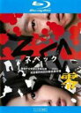 【バーゲンセール】【中古】Blu-ray▼SPEC 零 警視庁公安部公安第五課 未詳事件特別対策係事件簿 ディレクターズカット版 ブルーレイディスク レンタル落...