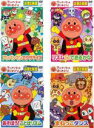 【バーゲンセール】【送料無料】【中古】DVD▼アンパンマンとはじめよう! お歌と体操(4枚セット)アンパンマンエクササイズ、リズム DE できるかな、あそぼう!...