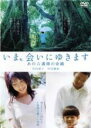 【バーゲンセール】【中古】DVD▼いま、会いにゆきます あの六週間の奇蹟 レンタル落ち