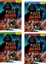 【バーゲンセール】全巻セット【中古】DVD▼スター・ウォーズ 反乱者たち シーズン2(4枚セット)第1話～第22話 最終 レンタル落ち