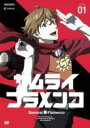 【処分特価・未検品・未清掃】【中古】DVD▼サムライ フラメンコ 1(第1話、第2話) レンタル落ち