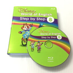 ステップバイステップ Blu-ray 8巻 b-654 ディズニー英語システム DWE ワールドファミリー 中古 クリーニング済み おもちゃ 英語 知育玩具 英語教育 幼児教育 子供教育 英語教材 幼児教材 子供教材 知育教材