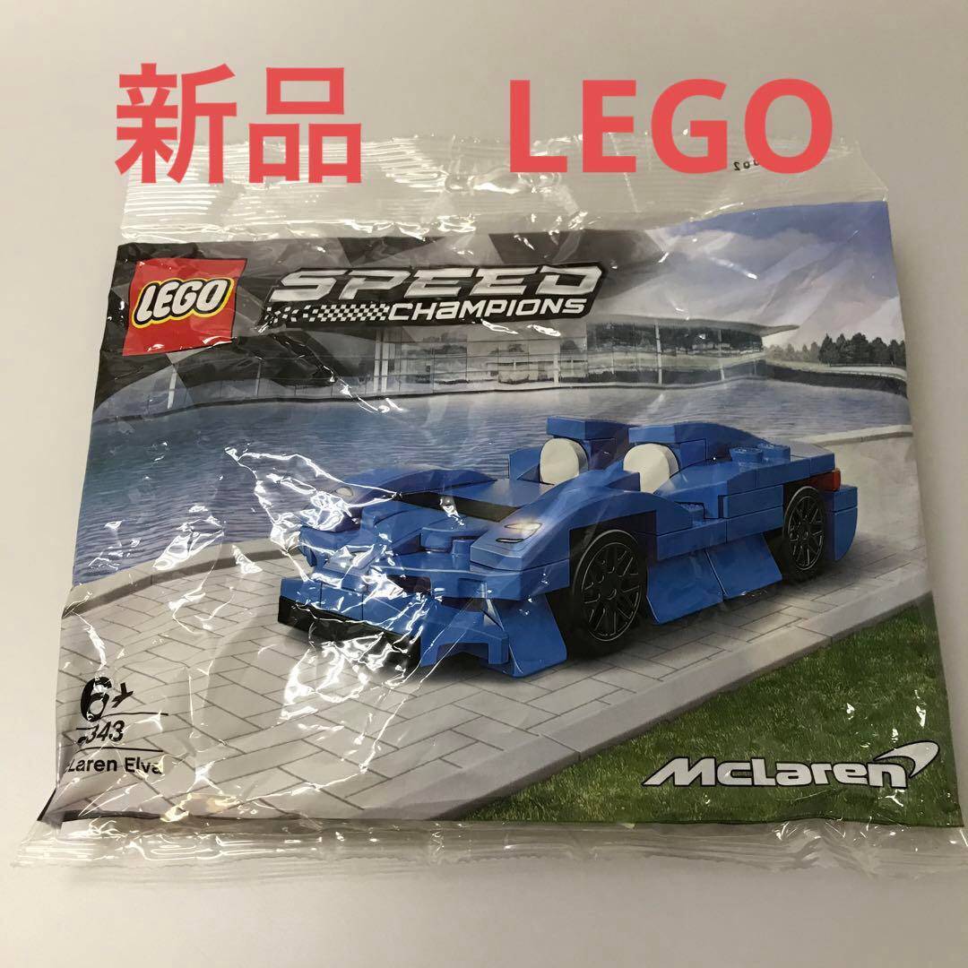新品未開封 LEGO レゴ スピードチャ