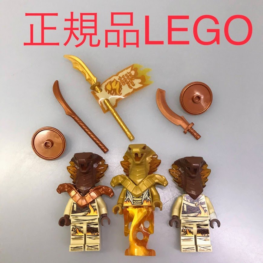 正規品 LEGO レゴ ニンジャゴー 70674 ミニフィグ　3個　おまけ付き　まとめ売り NH-031 ※　NINJAGO　パイロ・デストロイヤー　アスフィーラ　パイロ・スレイカー　武器　盾 361