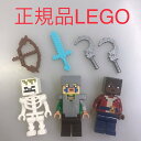 正規品 LEGO レゴ マインクラフト ミニフィグ 3個 おまけ付き まとめ売り NH-783 ※MINECRAFT マイクラ ジャングルの探検家 考古学者 スケルトン 武器 弓 21176 361(3)