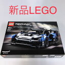 正規品 新品未開封 LEGO レゴ テクニック 42123 マクラーレンセナGTR 廃盤品 HD-770-M ※TECHNIC スーパーカー スポーツカー 車 乗り物 372