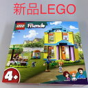 正規品 新品未開封 LEGO レゴ フレンズ 41724 ペイズリーのおうち HD-779-C ※ミニフィグ ミニドール フィギュア エラ ジョナサン うさぎ 372
