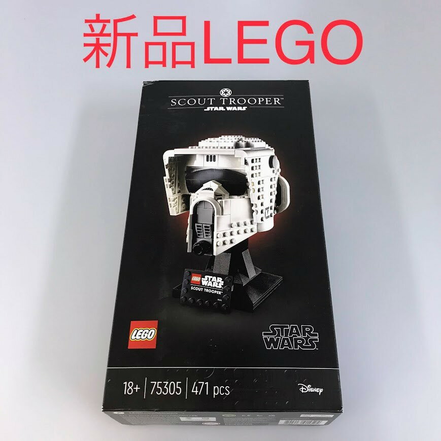 正規品 新品未開封 LEGO レゴ スターウォーズ 75305 スカウト・トルーパー ヘルメ...