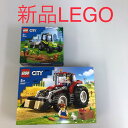 正規品 新品未開封 LEGO レゴ シティ 60287 トラクター 60390 こうえんのトラクター 2個 まとめ売り HD-901-X ※ミニフィグ 車 乗り物 リス ウサギ 372