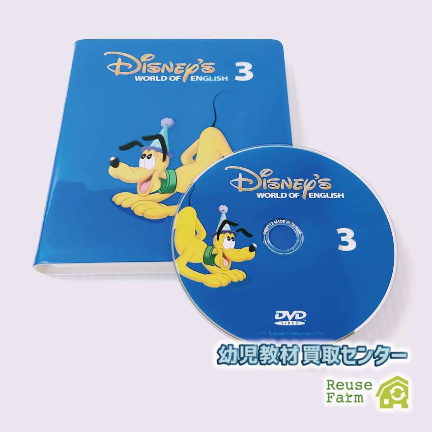 ストレートプレイ DVD 字幕付き 旧子役 3巻 b-181 ディズニー英語システム DWE ワールドファミリー 中古 クリーニング済み おもちゃ 英語 知育玩具 英語教育 幼児教育 子供教育 英語教材 幼児教材 子供教材 知育教材