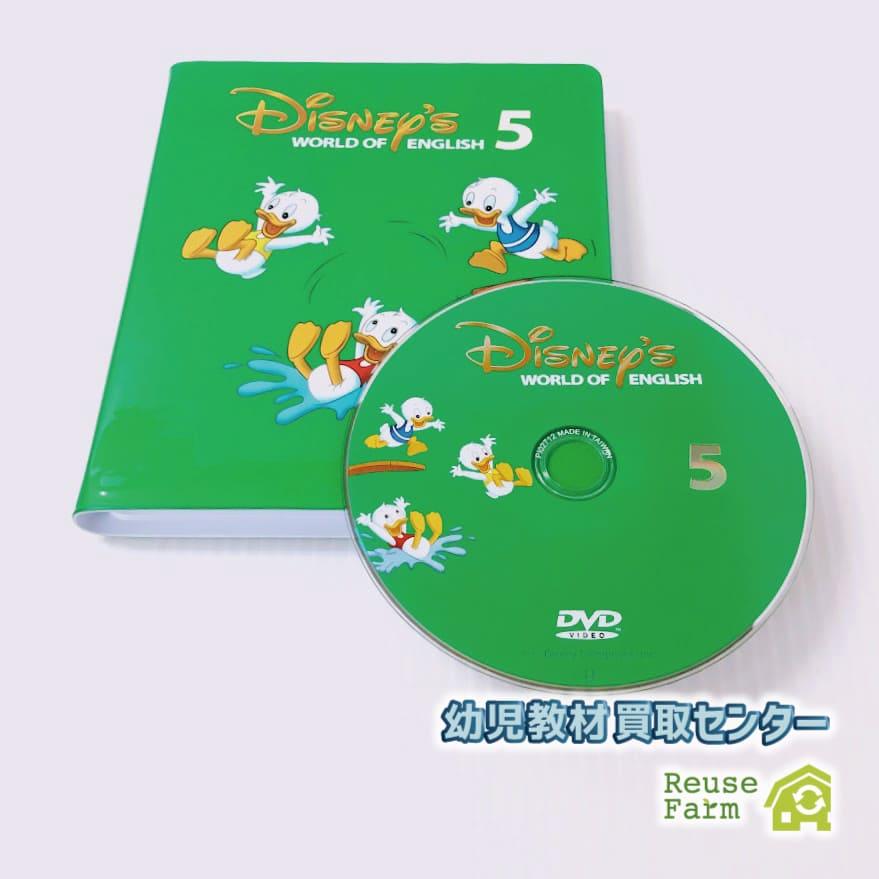 ストレートプレイ DVD 字幕付き 旧子役 5巻 b-185 ディズニー英語システム DWE ワールドファミリー 中古 クリーニング済み おもちゃ 英語 知育玩具 英語教育 幼児教育 子供教育 英語教材 幼児教材 子供教材 知育教材