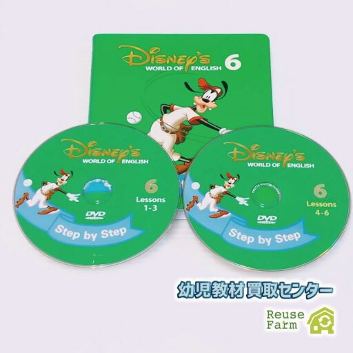 ステップバイステップ DVD "play all songs"付き 旧子役 6巻 b-225 ディズニー英語システム DWE ワールドファミリー 中古 クリーニング済み おもちゃ 英語 知育玩具 英語教育 幼児教育 子供教育 英語教材 幼児教材 子供教材 知育教材 ステップバイステップ DVD "play all songs"付き 旧子役 6巻 b-225 ディズニー英語システム DWE ワールドファミリー 中古 クリーニング済み おもちゃ 英語 知育玩具 英語教育 幼児教育 子供教育 英語教材 幼児教材 子供教材 知育教材