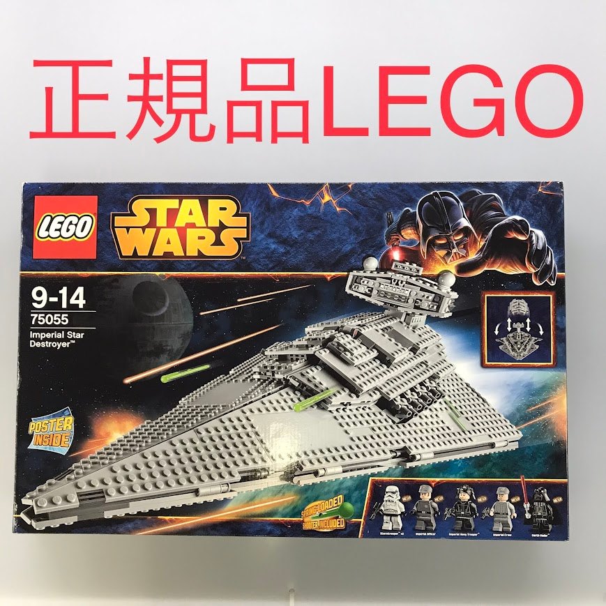 正規品 中古 LEGO レゴ スターウォーズ 75055 スター・デストロイヤー HD-937-O 371
