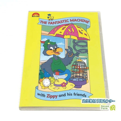 THE FANTASTIC MACHINE ジッピー DVD 字幕付き with Zippy and his friends b-346 ディズニー英語システム DWE ワールドファミリー 中古 クリーニング済み おもちゃ 英語 知育玩具 英語教育 幼児教育 子供教育 英語教材 幼児教材 子供教材 知育教材 THE FANTASTIC MACHINE ジッピー DVD 字幕付き with Zippy and his friends b-346 ディズニー英語システム DWE ワールドファミリー 中古 クリーニング済み おもちゃ 英語 知育玩具 英語教育 幼児教育 子供教育 英語教材 幼児教材 子供教材 知育教材