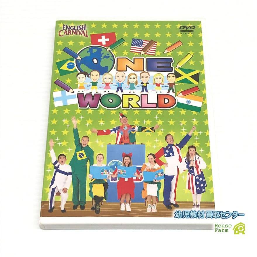 ONE WORLD DVD ジッピー ENGLISH CARNIVAL World Family Club b-369 ディズニー英語システム DWE ワールドファミリー 中古 クリーニング済み おもちゃ 英語 知育玩具 英語教育 幼児教育 子供教育 英語教材 幼児教材 子供教材 知育教材