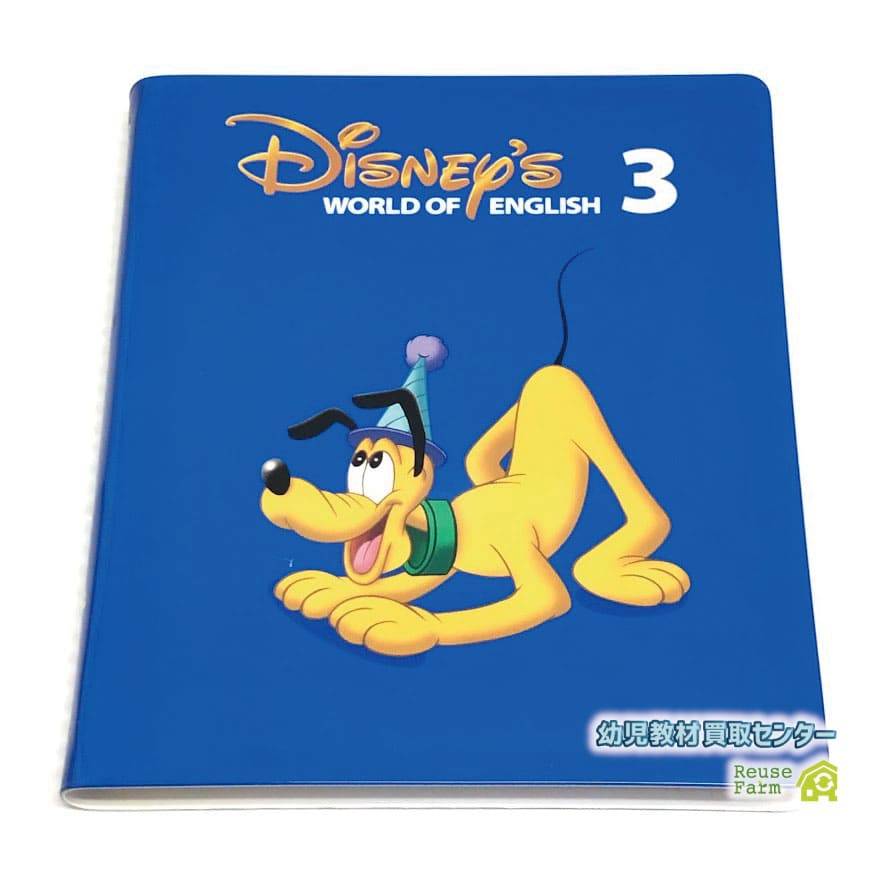 ストレートプレイ DVD 字幕無し 旧子役 3巻 b-378 ディズニー英語システム DWE ワールドファミリー 中古 クリーニング済み おもちゃ 英語 知育玩具 英語教育 幼児教育 子供教育 英語教材 幼児教材 子供教材 知育教材