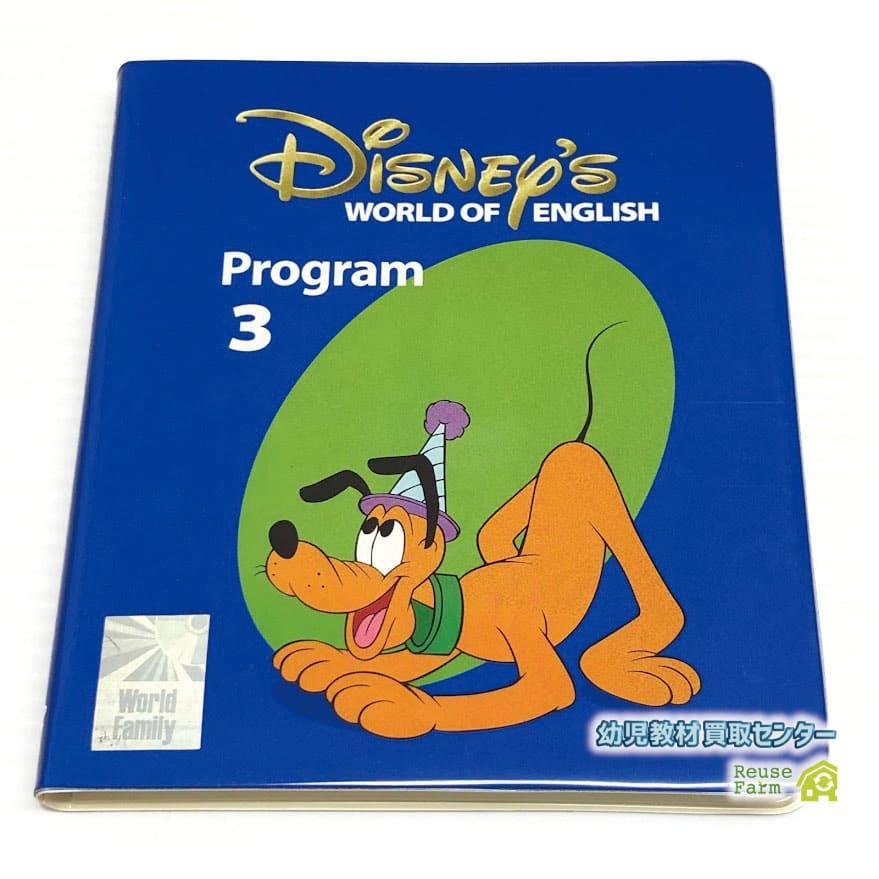 BasicABCs+(旧ストレートプレイDVD) 3巻 b-383 ディズニー英語システム DWE ワールドファミリー 中古 クリーニング済み おもちゃ 英語 知育玩具 英語教育 幼児教育 子供教育 英語教材 幼児教材 子供教材 知育教材