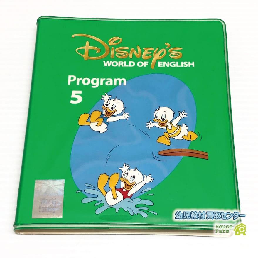 BasicABCs+(旧ストレートプレイDVD) 5巻 b-385 ディズニー英語システム DWE ワールドファミリー 中古 クリーニング済み おもちゃ 英語 知育玩具 英語教育 幼児教育 子供教育 英語教材 幼児教材 子供教材 知育教材