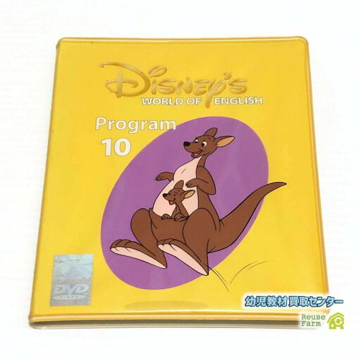 BasicABCs+(旧ストレートプレイDVD) 10巻 b-389 ディズニー英語システム DWE ワールドファミリー 中古 クリーニング済み おもちゃ 英語 知育玩具 英語教育 幼児教育 子供教育 英語教材 幼児教材 子供教材 知育教材 BasicABCs+(旧ストレートプレイDVD) 10巻 b-389 ディズニー英語システム DWE ワールドファミリー 中古 クリーニング済み おもちゃ 英語 知育玩具 英語教育 幼児教育 子供教育 英語教材 幼児教材 子供教材 知育教材