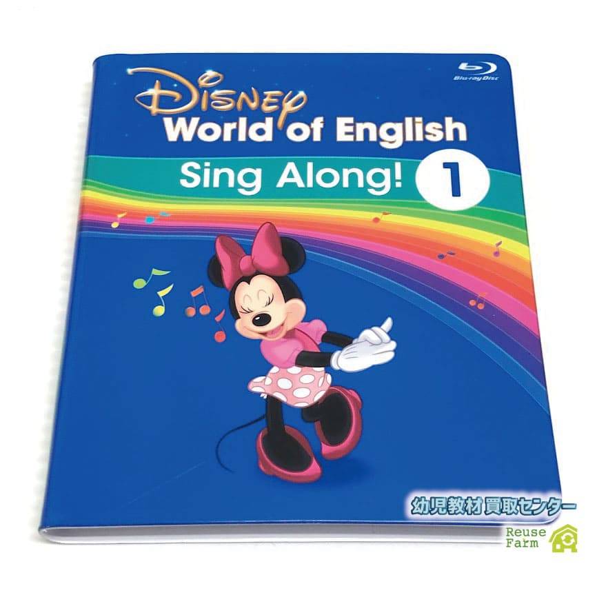 シングアロング Blu-ray 1巻 b-392 ディズニー英語システム DWE ワールドファミリー 中古 クリーニング済み おもちゃ 英語 知育玩具 英語教育 幼児教育 子供教育 英語教材 幼児教材 子供教材 知育教材