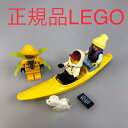 正規品 中古 LEGO レゴ ヒドゥンサイド ミニフィグ 3個 おまけ付き まとめ売り HN-558 ※ジャック・デイビット パーカー・L・ジャクソン キャプテン・ジョナス ゴースト犬 カヌー 70419 361