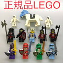 正規品 中古 LEGO レゴ お城シリーズ ミニフィグ 馬 10個 まとめ売り CP-374 キャッスル オールドレゴ ナイトキングダム 騎士の王国 モルシアの城 8877 鞍 仮面 ブラデック 361