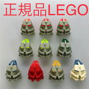 正規品 中古 LEGO レゴ バイオニクル 顔パーツ 色々 10個 HN-727 BIONICLE ヒーローファクトリー ロボット マスク 361