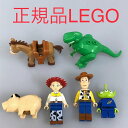 正規品 中古 LEGO レゴ ディズニー トイ・ストーリー ミニフィグ 6個 まとめ売り CP-405 ※ウッディ・プライド ジェシー ブルズアイ レックス ハム リトルグリーンメン エイリアン 7597 361
