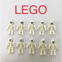 中古 LEGO レゴ ガイコツ ミニフィグ 10個 まとめ売り HN-808 ※オールドレゴ お城シリーズ キャッスル スケルトン 361