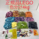 正規品 中古 LEGO レゴ フレンズ ミニフィグ プレート バラ【ピンク/ライトブルー/パープル/ライム/イエロー/ダークブルー】4kg以上 まとめ売り DH...