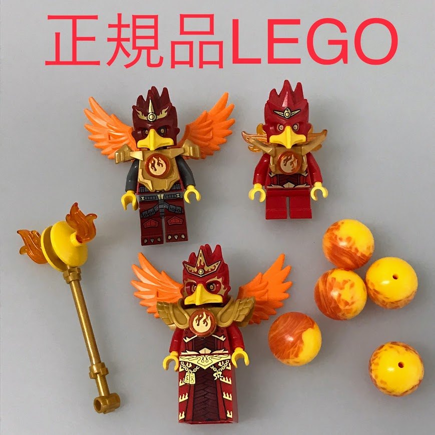 正規品 中古 LEGO レゴ CHIMA　チーマ 