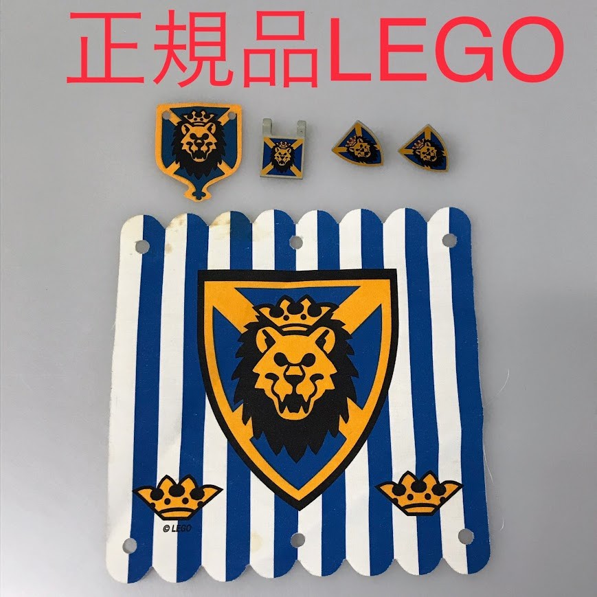 正規品 中古 LEGO レゴ キャッスル 大きな旗　小さな旗　まとめ売り　おまけ付き NP-575 ※お城シリーズ　オールドレゴ　ナイトキングダム　ライオン　盾　6091　6098 361(3)