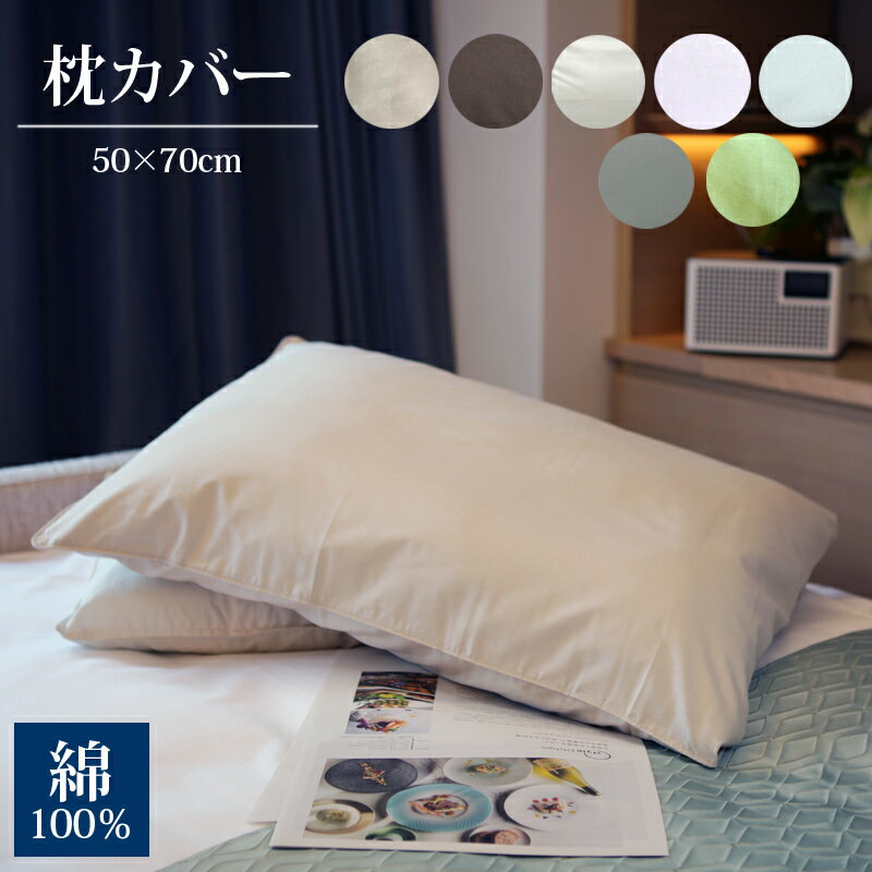 【メール便可!!】7色展開 洗える綿10