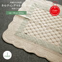【訳あり!アウトレット!!】90cm×210cm 綿100%キルトナチュラルマルチカバー長方形(fab17out-flower210)