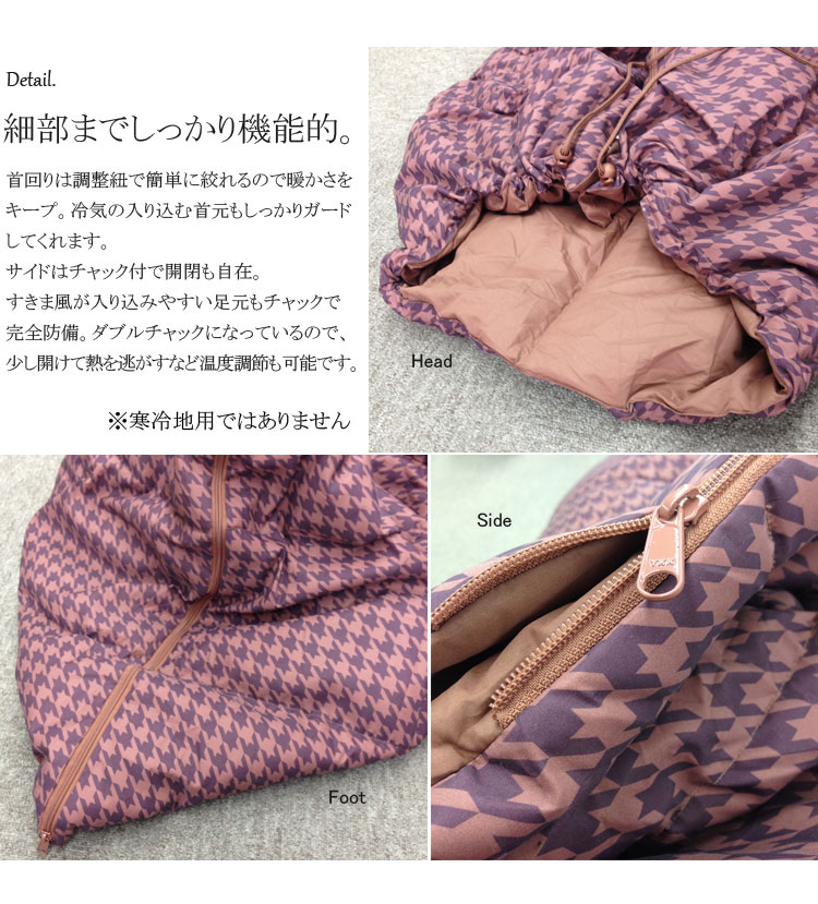 【送料無料!!】千鳥格子柄 4WAY 寝袋 フェザー95%の弾力 ☆(fab150522) アウトドア 災害時 防災グッズ お昼寝 仮眠用 来客 お泊り ひざ掛け 掛布団 シュラフ コンパクト 収納通販格安セール情報 楽天 通販