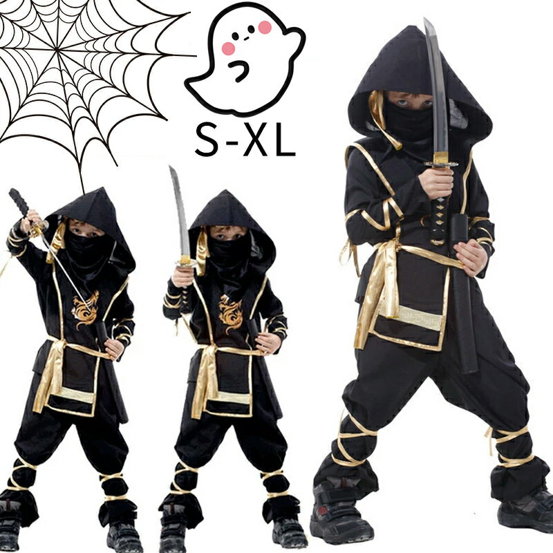 ハロウィン 衣装 子供 忍者 コスプレ ハロウィン コスチューム 忍者 衣装 ハロウィン衣装 仮装 忍者 キ..