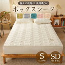 ★期間限定タイムセール★ ボックスシーツ パッド一体型 シングル 敷きパッド ベッドパッド セミダブル 丸洗いOK オールシーズンタイプ ズレない 抗菌防臭 シ...