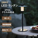 ★期間限定タイムセール★LED ランタンTYPE-C 充電 キャンピングライト 防災 キャンプライト 防災グッズ 非常用 常時 備蓄 アイテム アウトドア 長時...