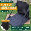 【期間限定!3860円→2960円】アウトドア座椅子 アウトドア 座椅子 折りたたみ座椅子 アウトドア チェア クッション 背もたれ付き あぐらチェア 地べたスタイル キャンプ ソロキャンプ